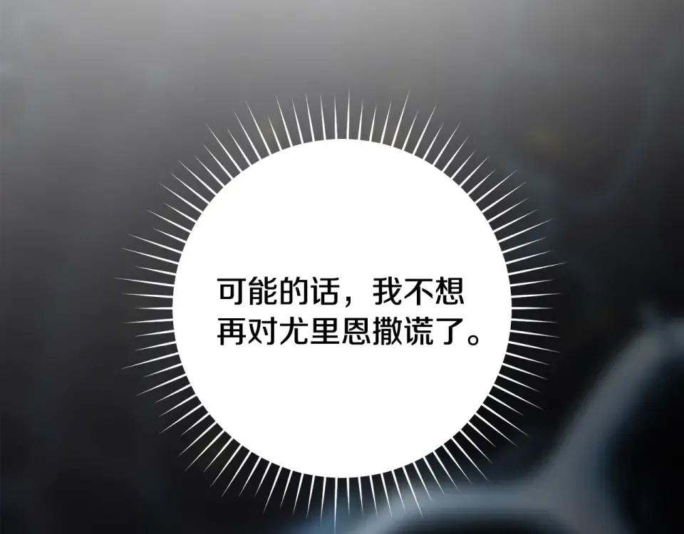 第40话 以后它就是你的了 第117页