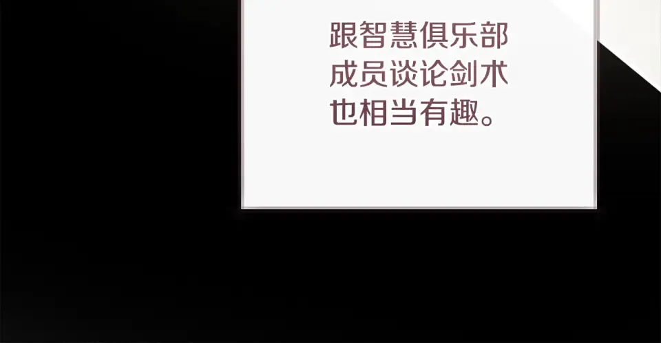 第40话 以后它就是你的了 第128页