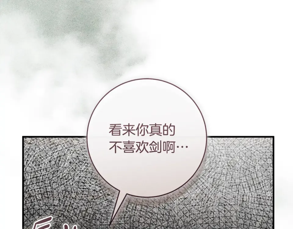 第40话 以后它就是你的了 第146页