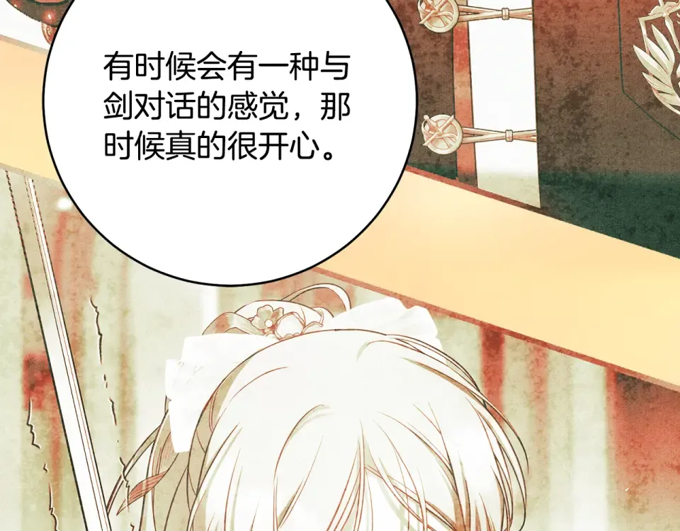 第40话 以后它就是你的了 第156页