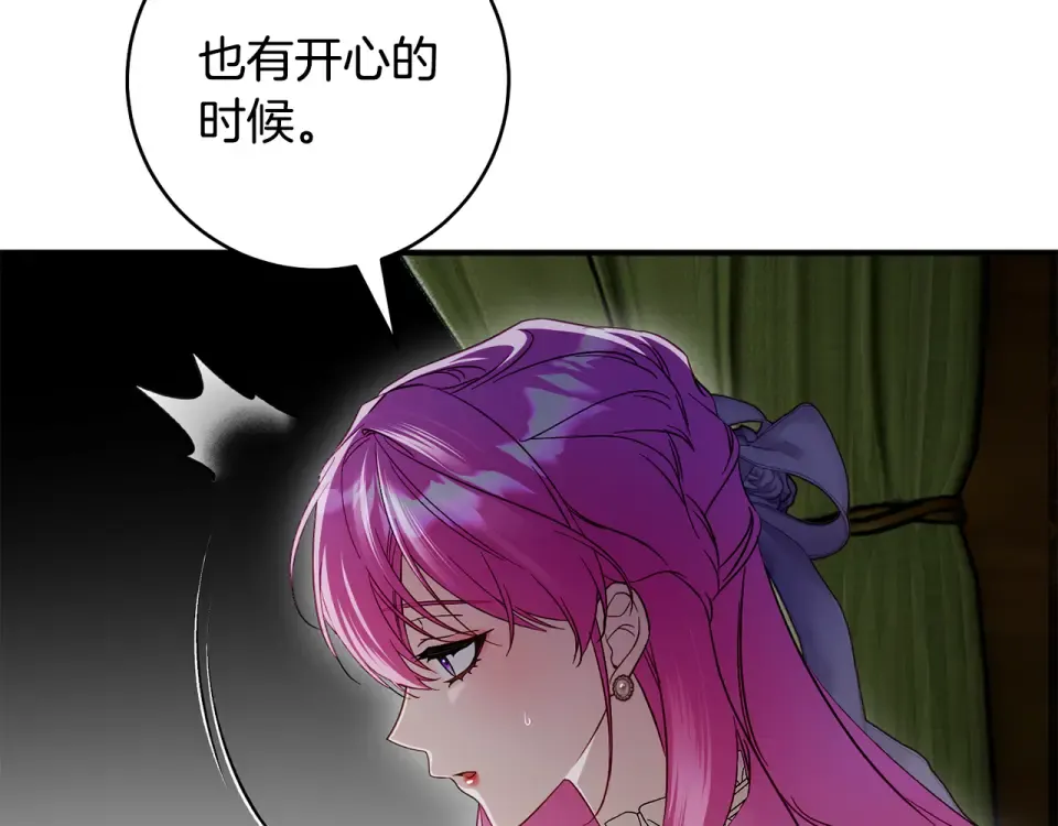 第40话 以后它就是你的了 第150页