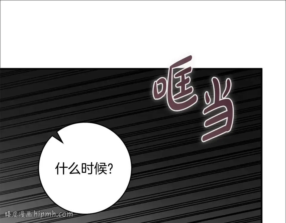 第40话 以后它就是你的了 第152页