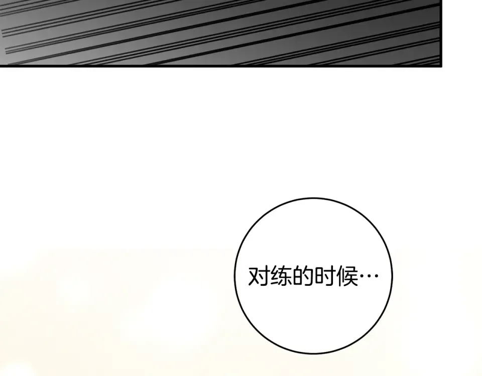 第40话 以后它就是你的了 第153页