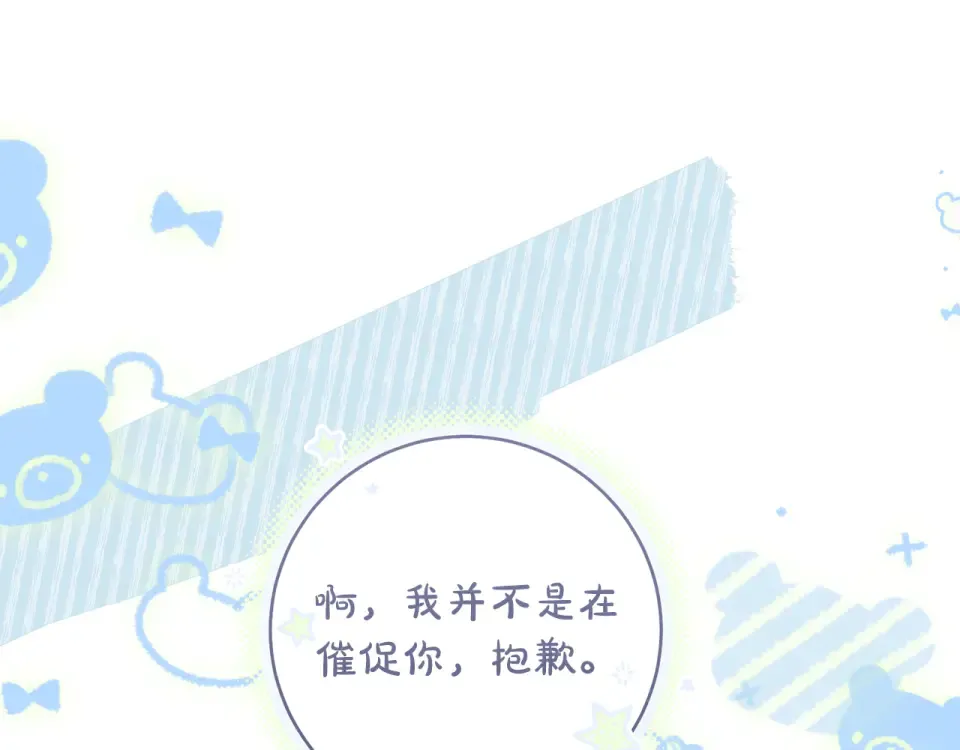 第40话 以后它就是你的了 第166页