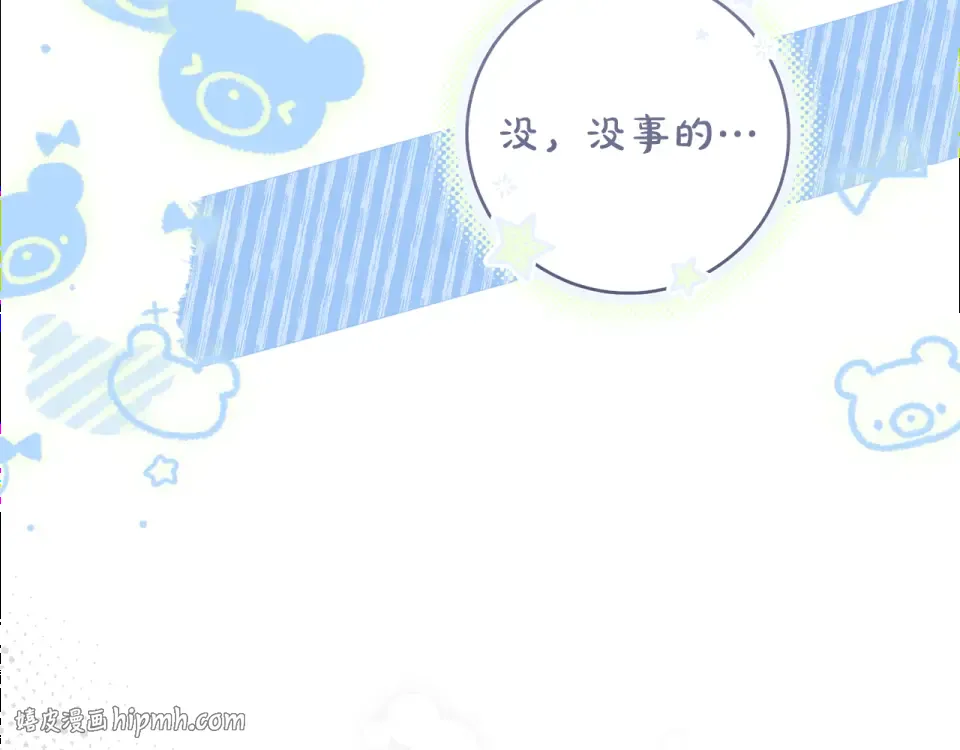 第40话 以后它就是你的了 第168页