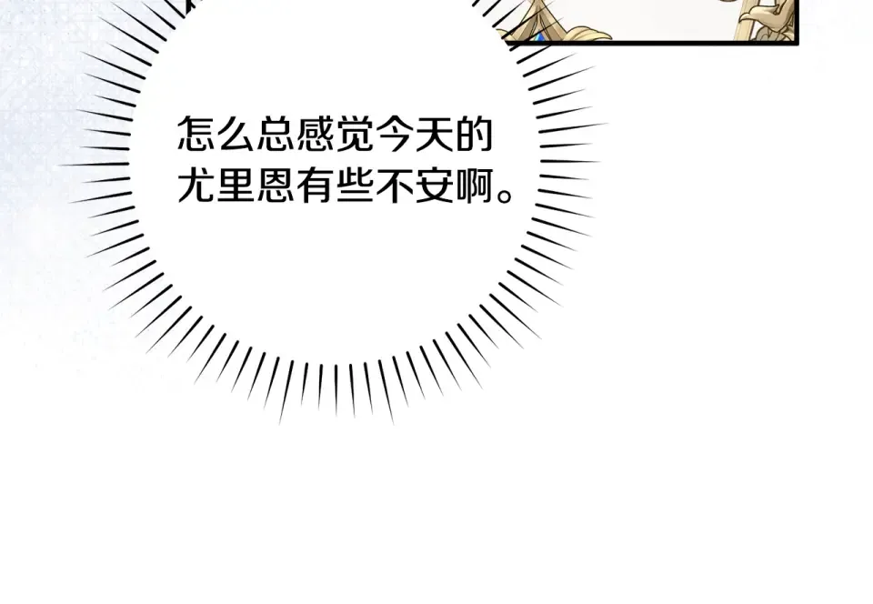 第40话 以后它就是你的了 第174页