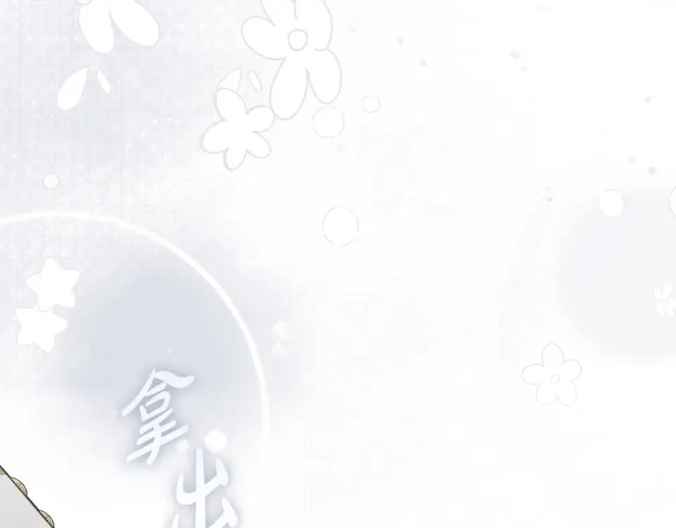 第40话 以后它就是你的了 第187页