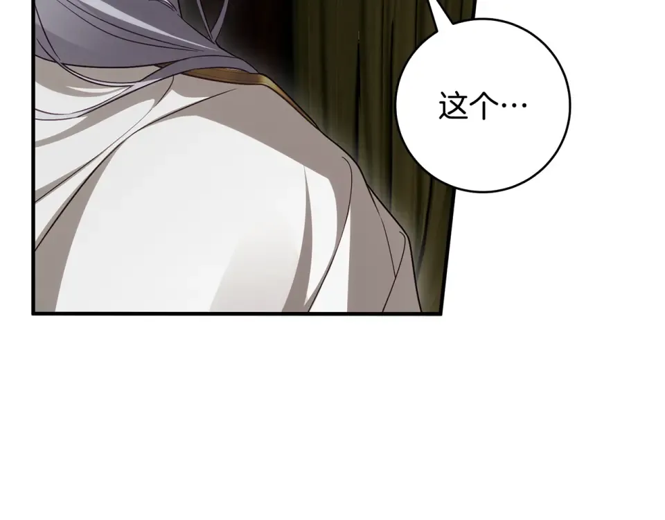 第40话 以后它就是你的了 第194页