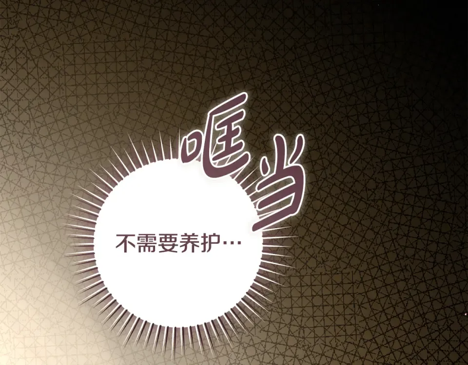 第40话 以后它就是你的了 第199页