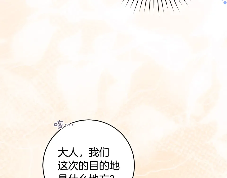 第40话 以后它就是你的了 第19页