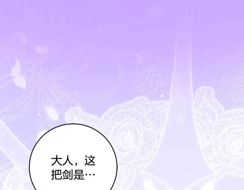 第40话 以后它就是你的了 第223页
