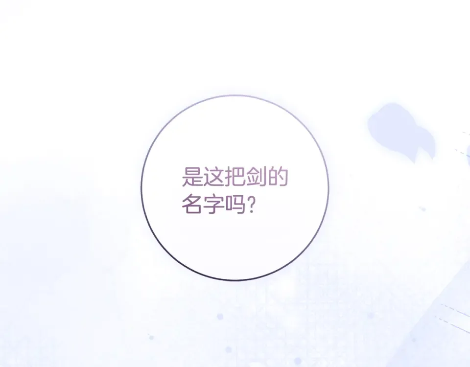 第40话 以后它就是你的了 第234页
