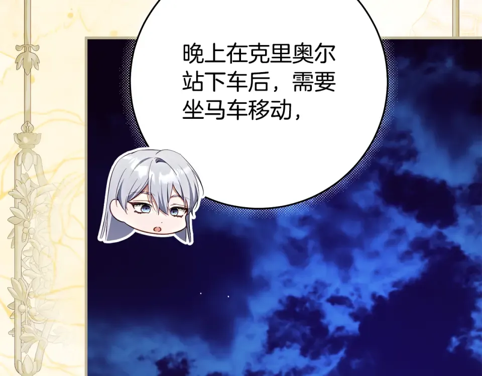 第40话 以后它就是你的了 第23页