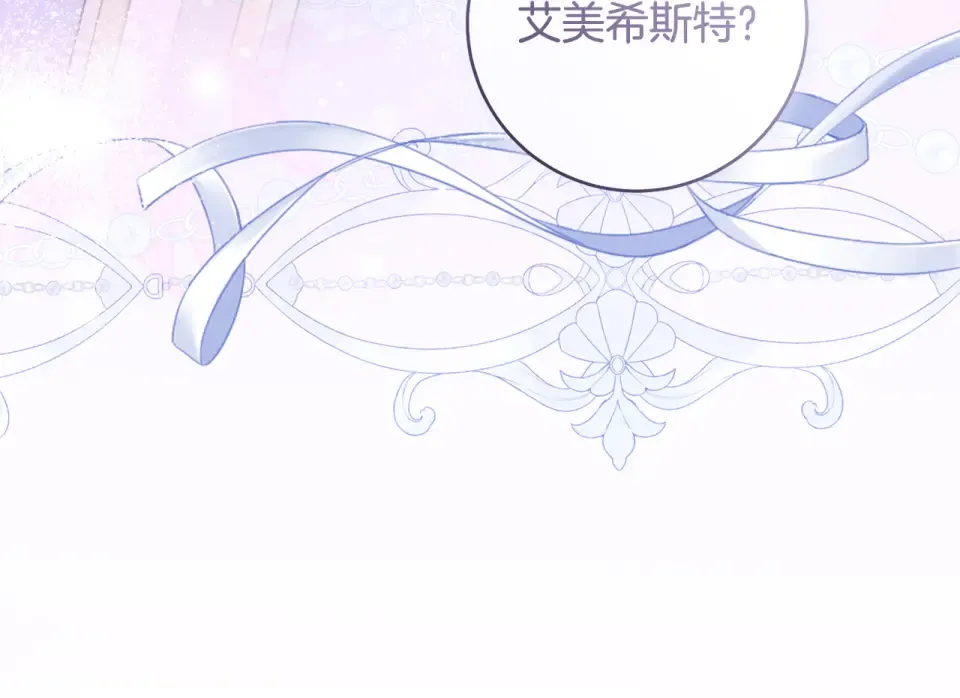第40话 以后它就是你的了 第233页