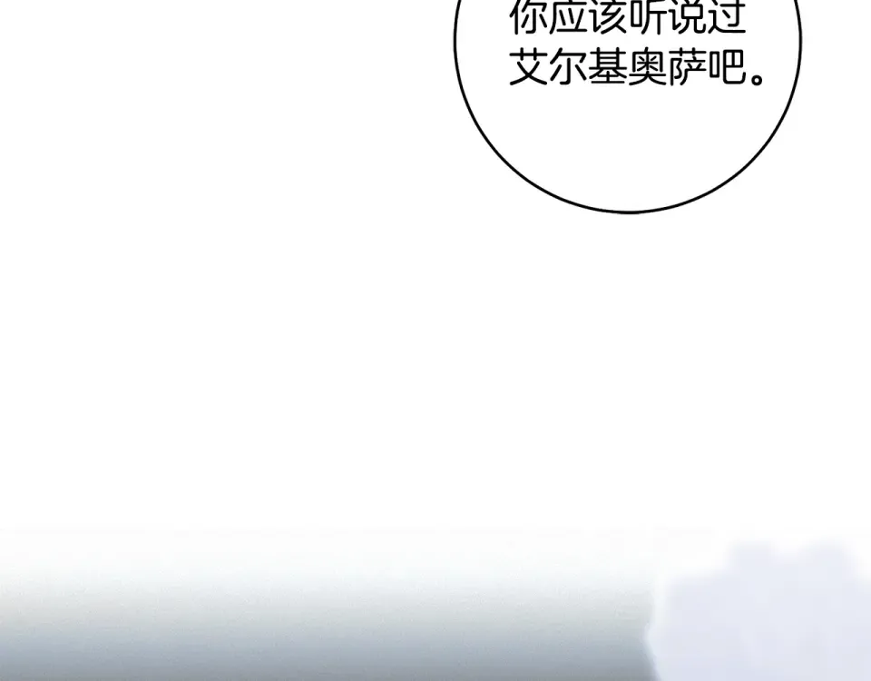 第40话 以后它就是你的了 第31页