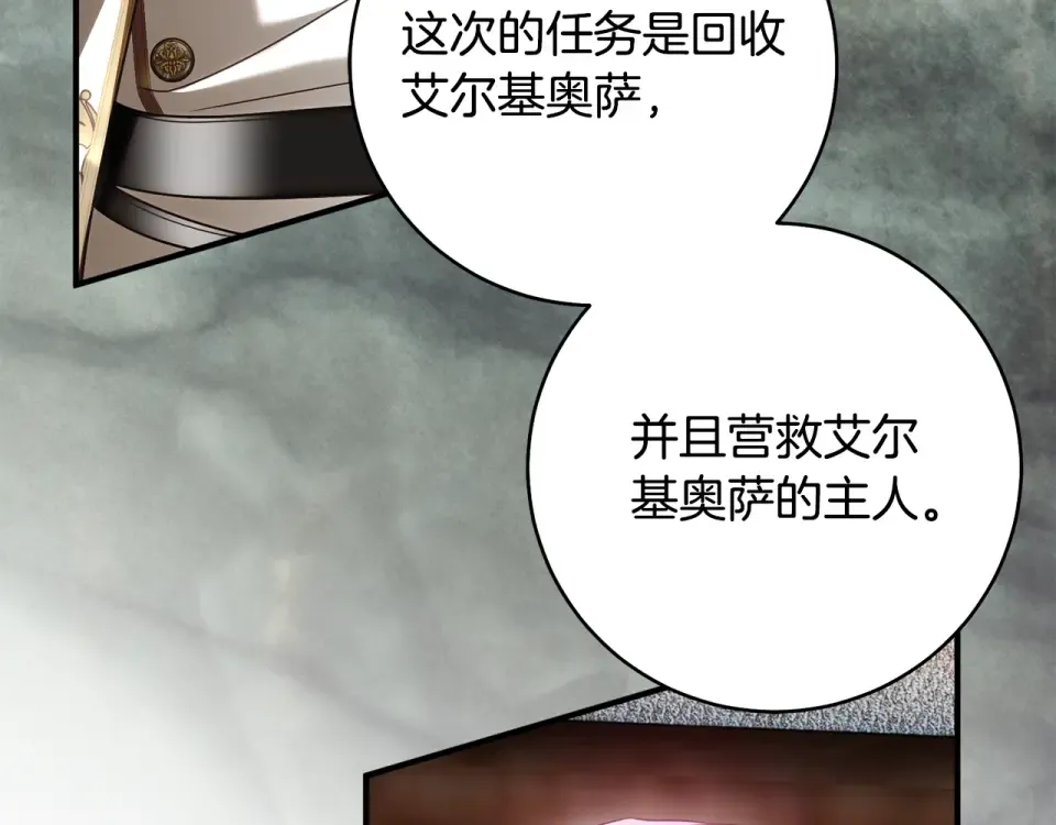 第40话 以后它就是你的了 第39页