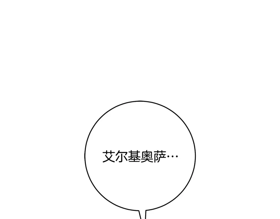 第40话 以后它就是你的了 第43页