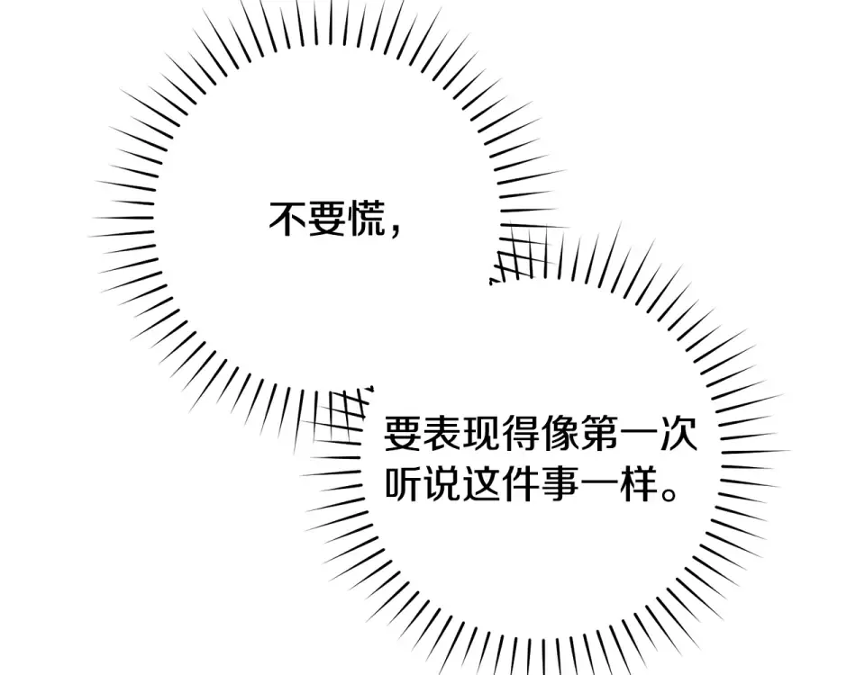 第40话 以后它就是你的了 第45页
