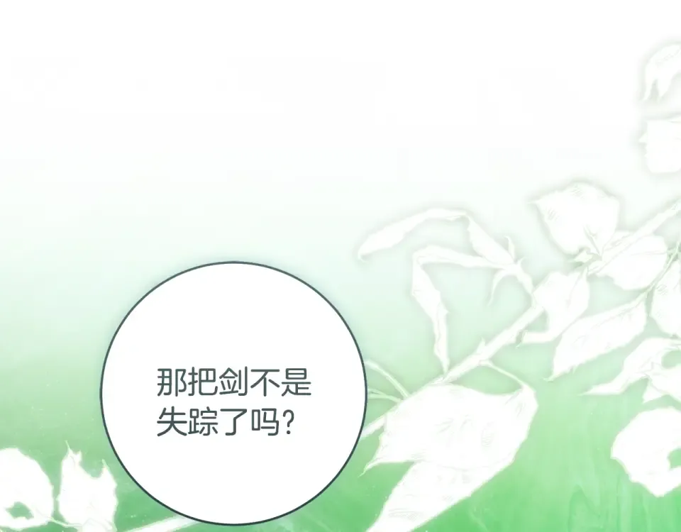 第40话 以后它就是你的了 第47页
