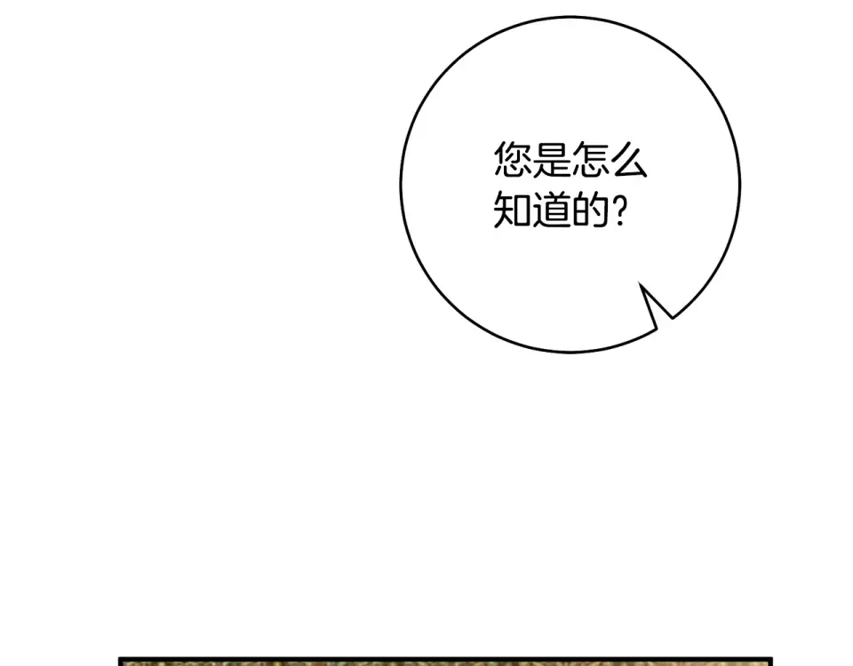 第40话 以后它就是你的了 第54页