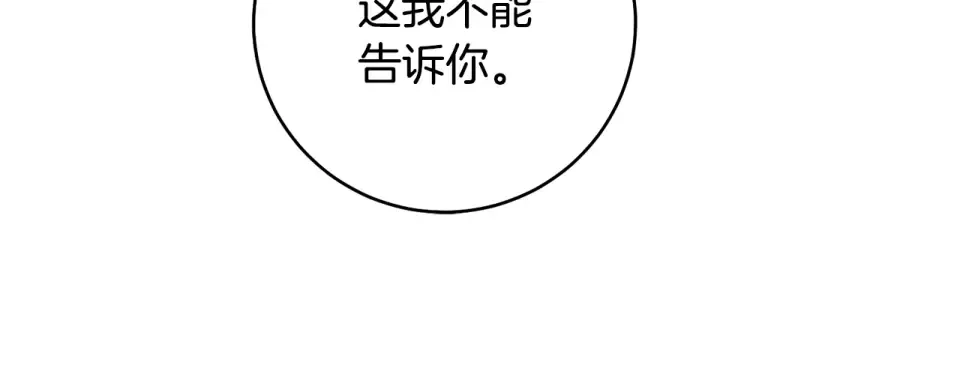 第40话 以后它就是你的了 第57页