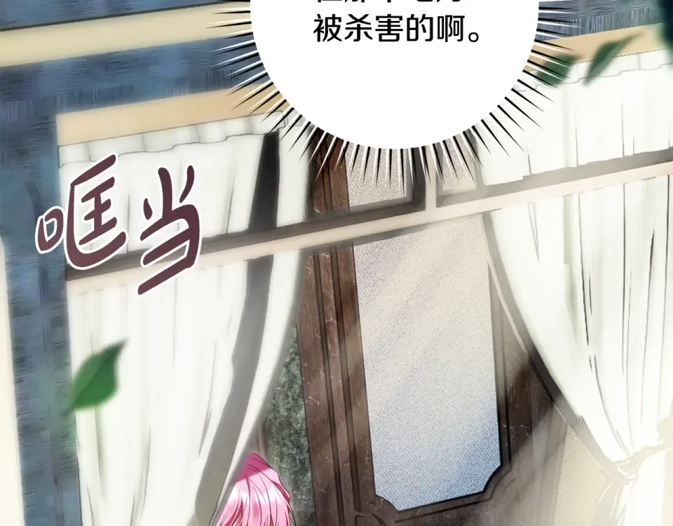 第40话 以后它就是你的了 第59页