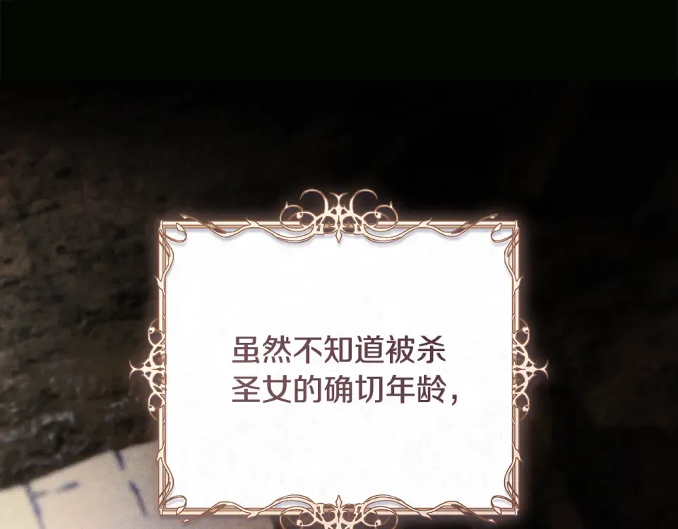 第40话 以后它就是你的了 第66页