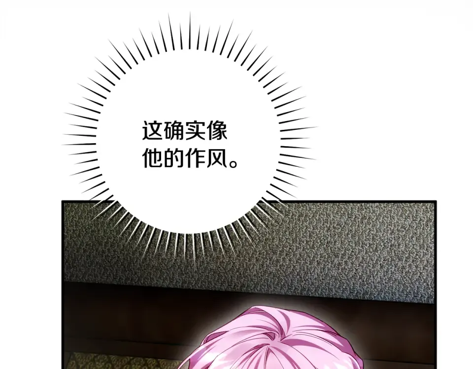 第40话 以后它就是你的了 第76页