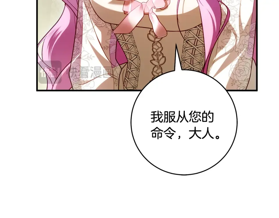 第40话 以后它就是你的了 第78页