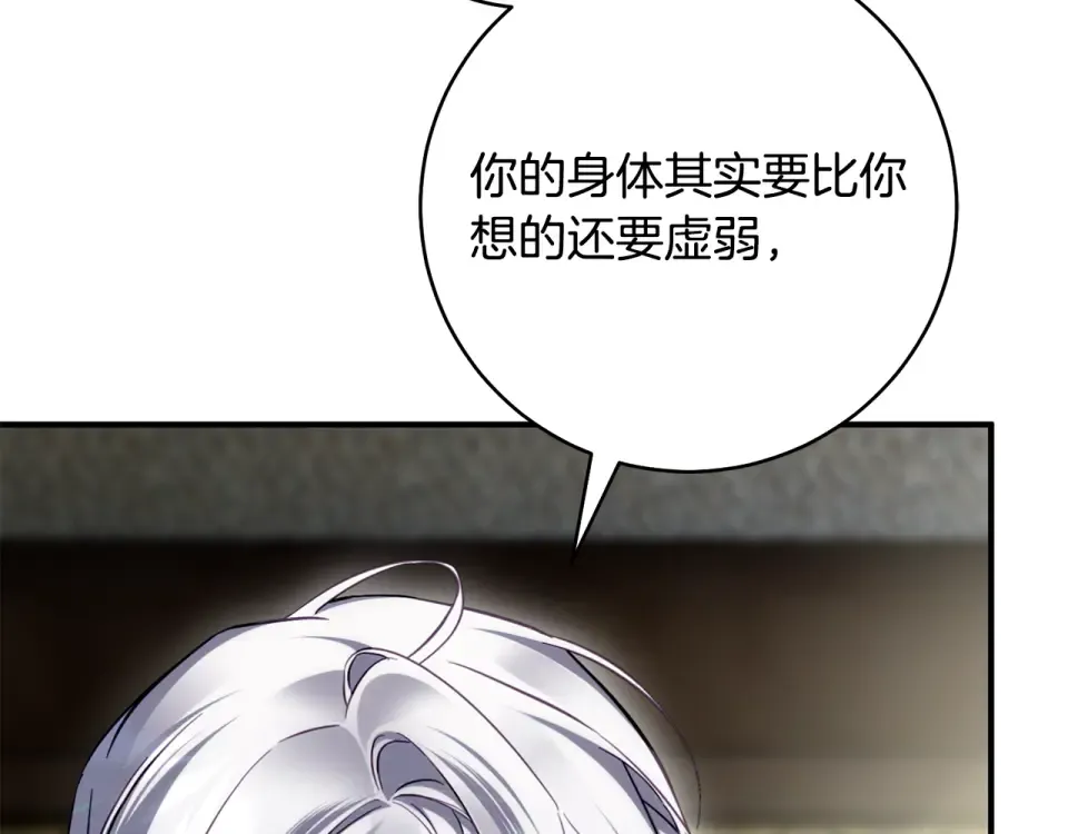第40话 以后它就是你的了 第84页