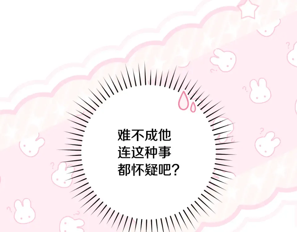 第40话 以后它就是你的了 第91页