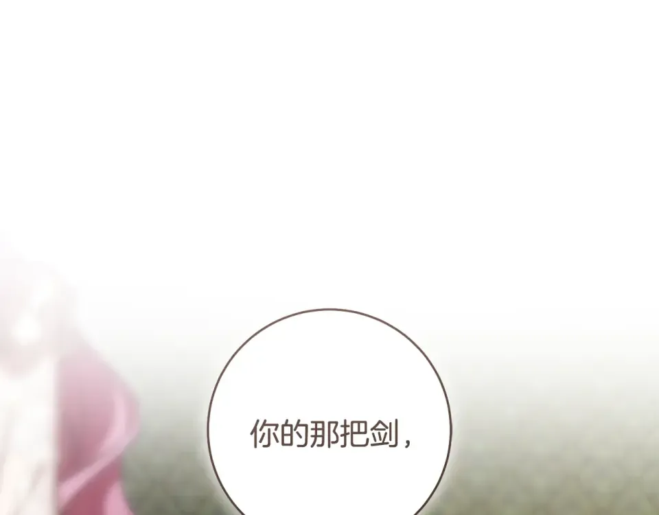 第40话 以后它就是你的了 第95页