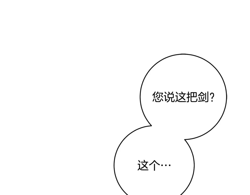 第40话 以后它就是你的了 第99页