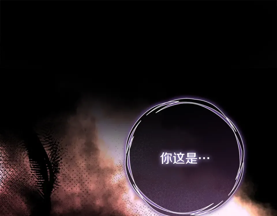 第41话 我好像更喜欢他了 第107页