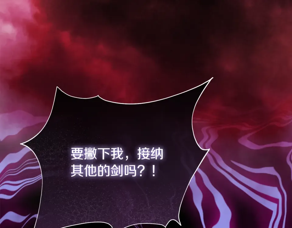 第41话 我好像更喜欢他了 第109页