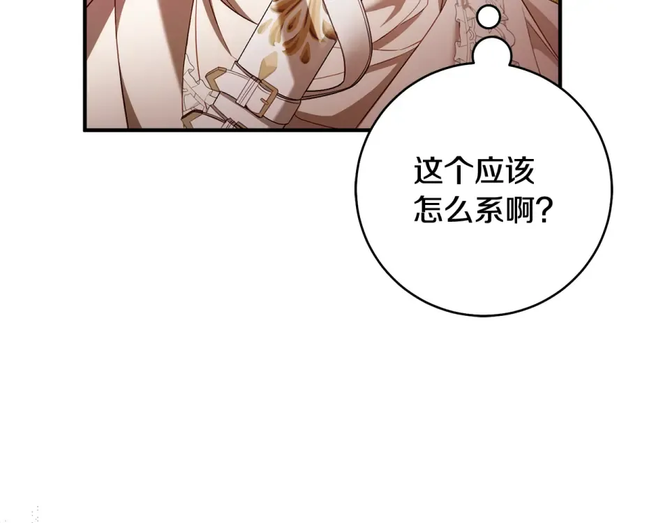 第41话 我好像更喜欢他了 第101页