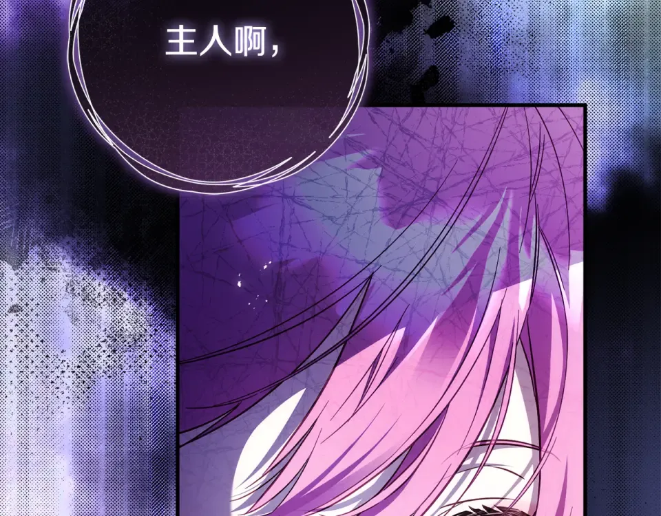 第41话 我好像更喜欢他了 第103页