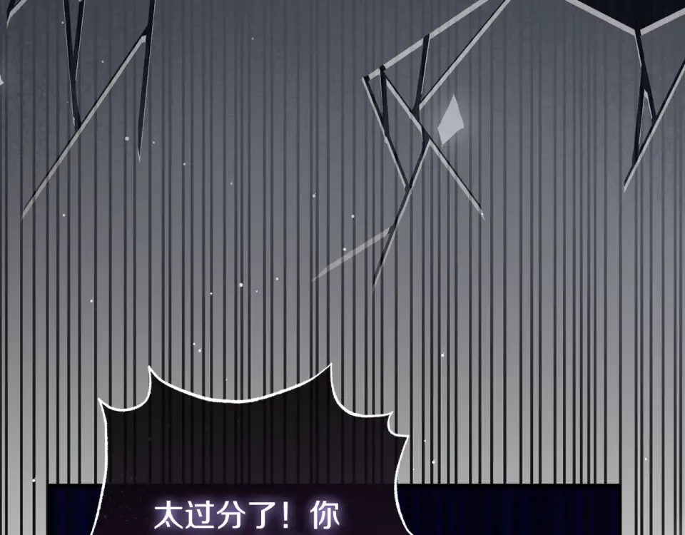 第41话 我好像更喜欢他了 第114页