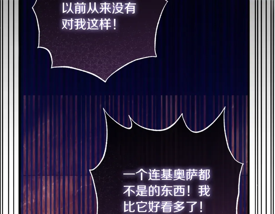 第41话 我好像更喜欢他了 第115页