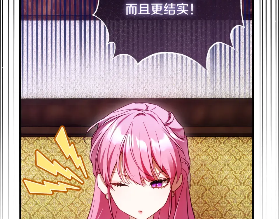 第41话 我好像更喜欢他了 第116页