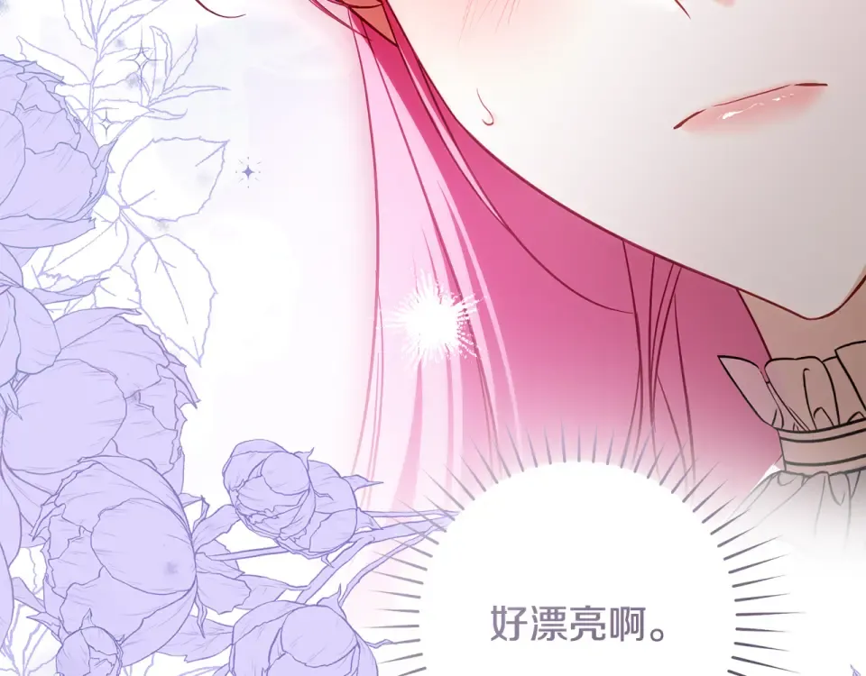 第41话 我好像更喜欢他了 第11页