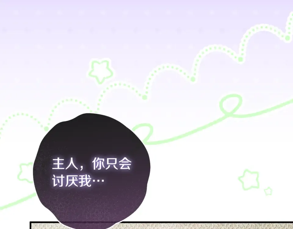 第41话 我好像更喜欢他了 第127页