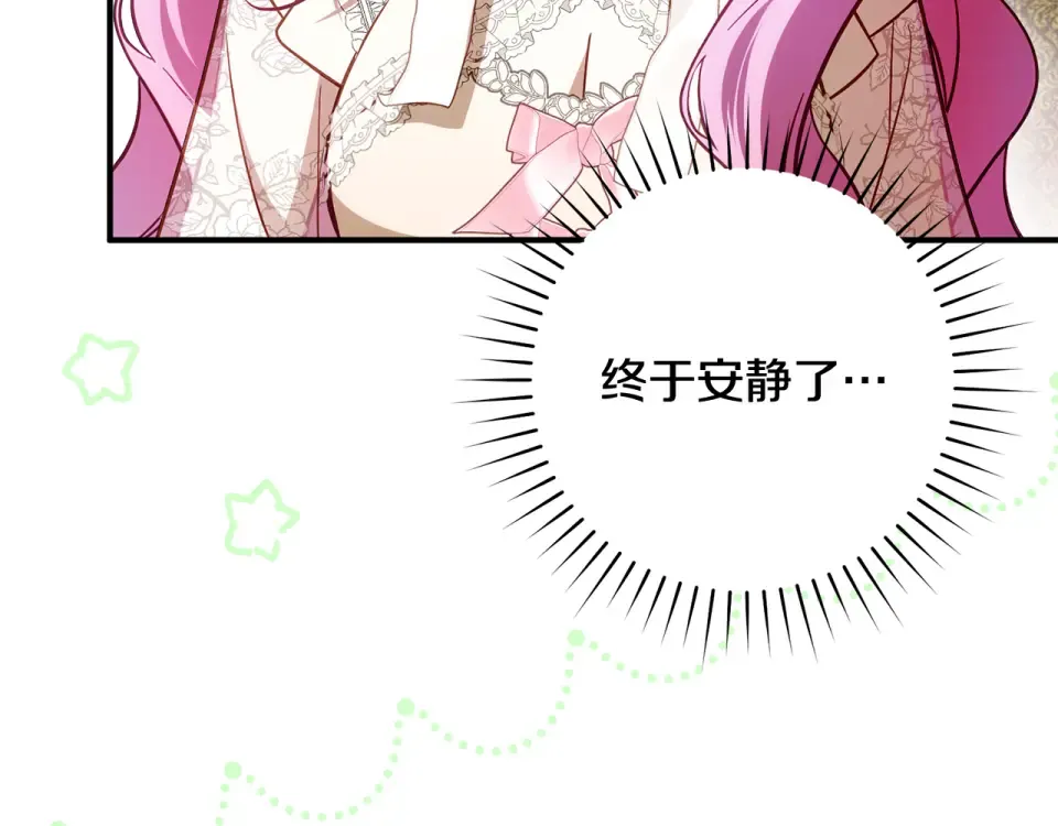第41话 我好像更喜欢他了 第129页