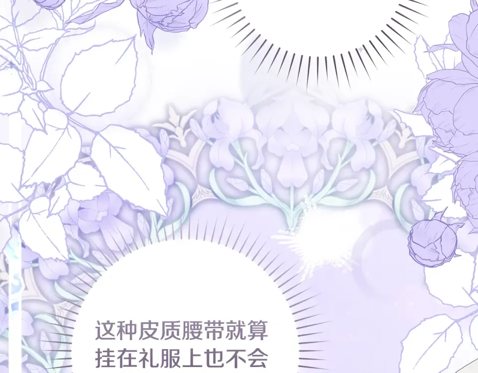 第41话 我好像更喜欢他了 第12页