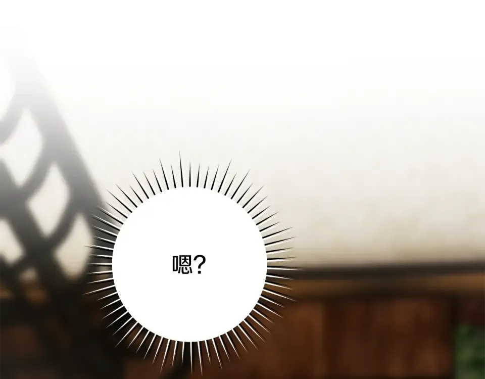 第41话 我好像更喜欢他了 第134页