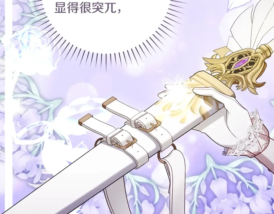 第41话 我好像更喜欢他了 第13页