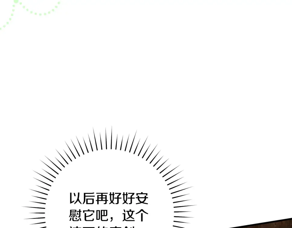 第41话 我好像更喜欢他了 第130页