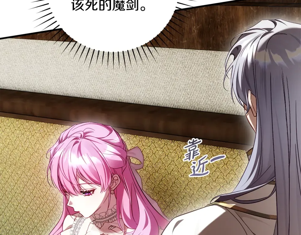 第41话 我好像更喜欢他了 第131页