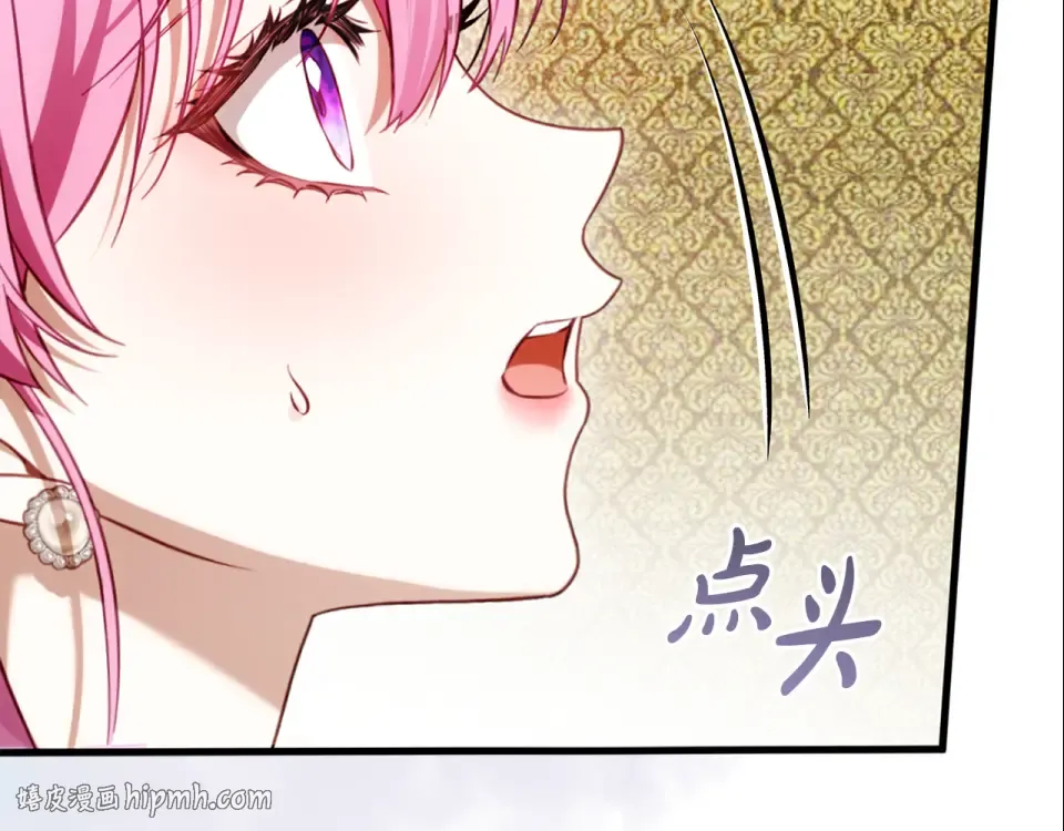 第41话 我好像更喜欢他了 第144页