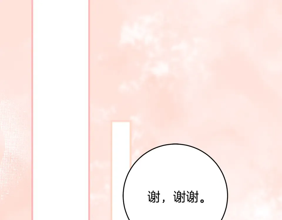 第41话 我好像更喜欢他了 第166页